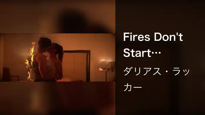 Fires Don't Start Themselves