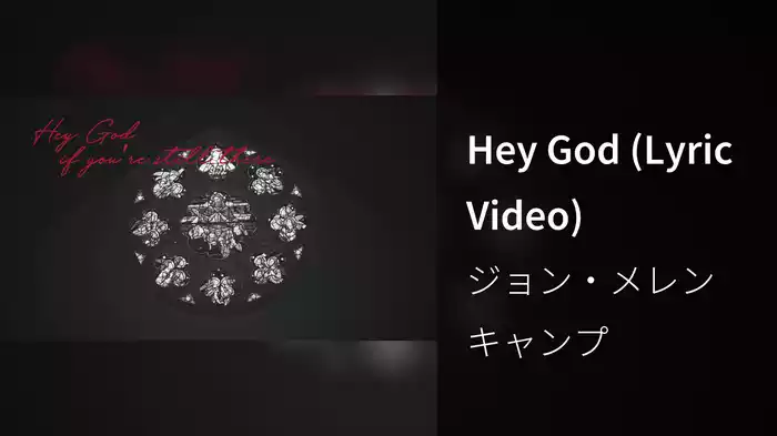 Hey God (Lyric Video)