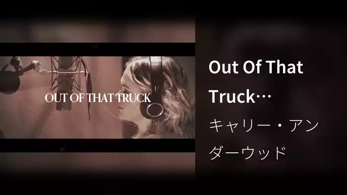 Out Of That Truck (Visualizer)