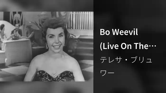 Bo Weevil (Live On The Ed Sullivan Show, June 24, 1956)