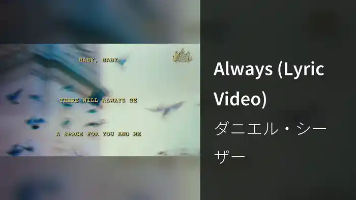 Always (Lyric Video)