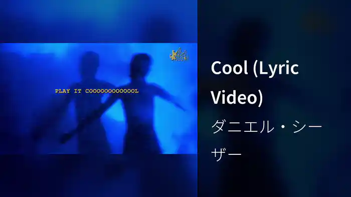 Cool (Lyric Video)