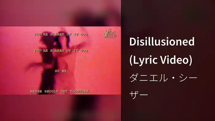 Disillusioned (Lyric Video)