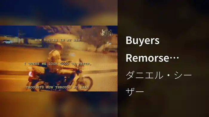 Buyers Remorse (Lyric Video)