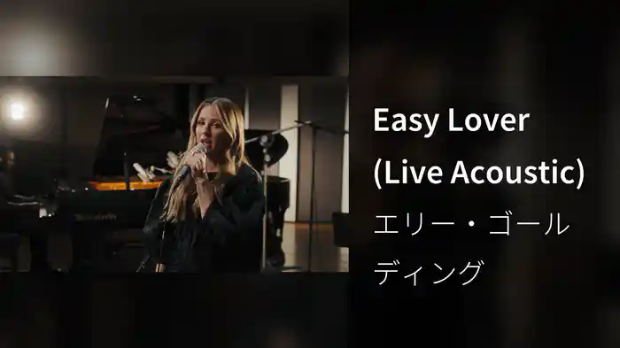 Easy Lover (Live Acoustic)