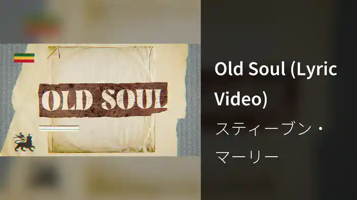 Old Soul (Lyric Video)
