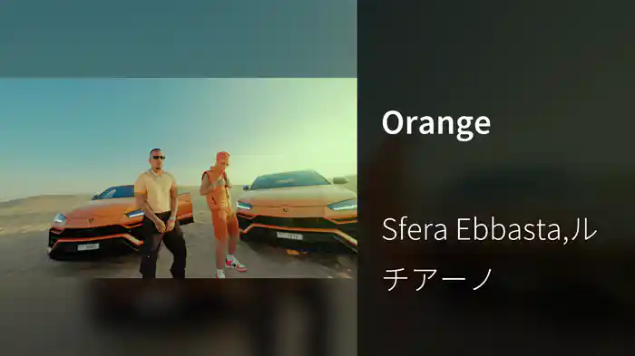 Orange