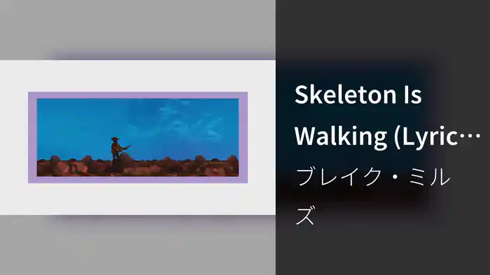 Skeleton Is Walking (Lyric Video)