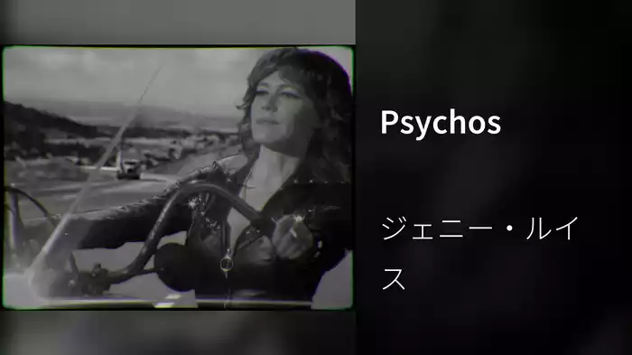 Psychos