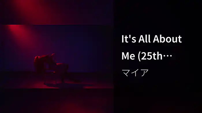 It's All About Me (25th Anniversary Remix)