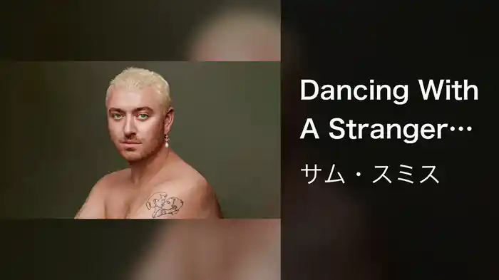 Dancing With A Stranger (Live From The Royal Albert Hall / Visualiser)