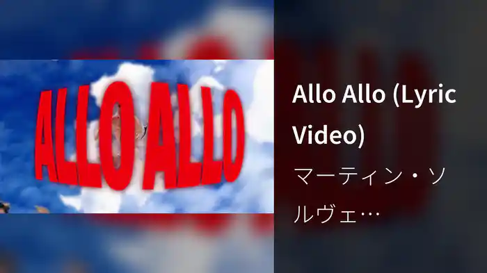 Allo Allo (Lyric Video)