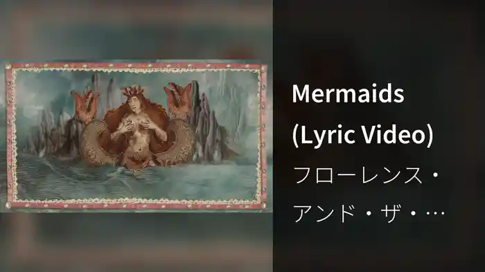 Mermaids (Lyric Video)