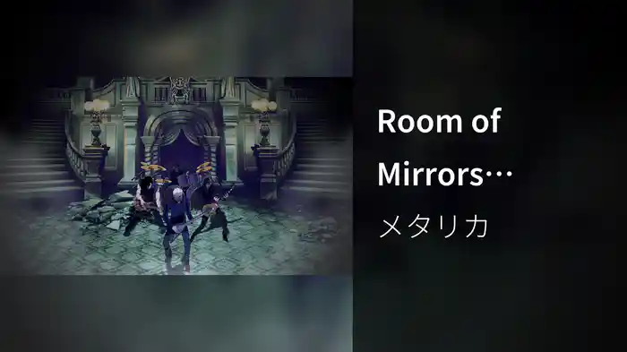 Room of Mirrors (Animated Video)