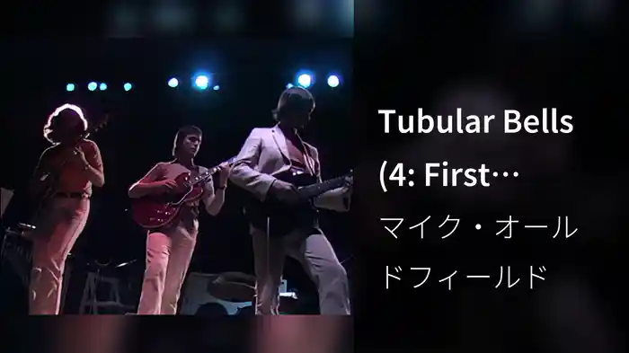 Tubular Bells (4: First Crescendo / Live 1979)
