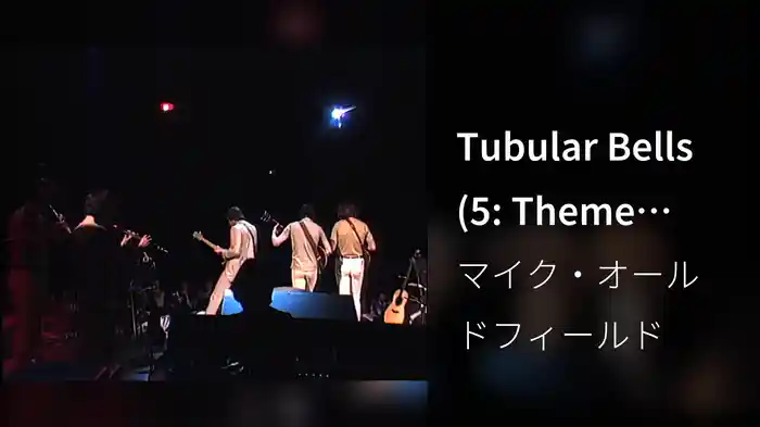 Tubular Bells (5: Theme Returns / Live 1979)