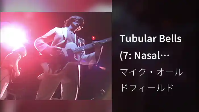 Tubular Bells (7: Nasal Chorus And Guitar Workout / Live 1979)