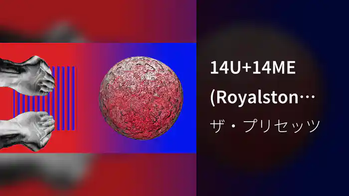14U+14ME (Royalston Remix / Visualiser)