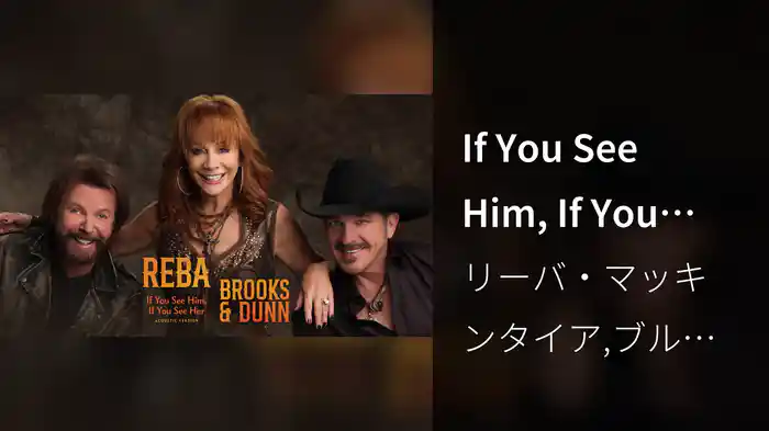 If You See Him, If You See Her (Acoustic Version / Audio)