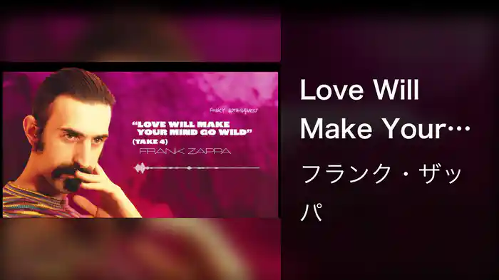Love Will Make Your Mind Go Wild (Take 4 / Visualizer)