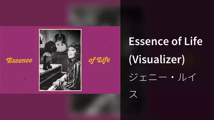 Essence of Life (Visualizer)