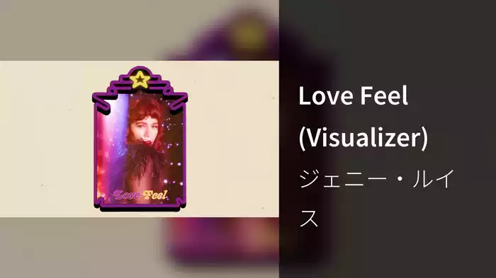 Love Feel (Visualizer)