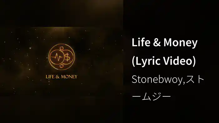 Life & Money (Lyric Video)