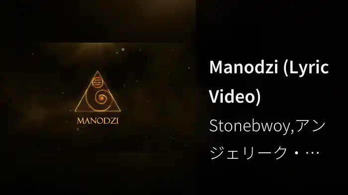 Manodzi (Lyric Video)