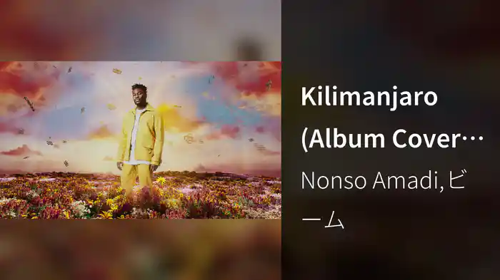 Kilimanjaro (Album Cover Visualizer)