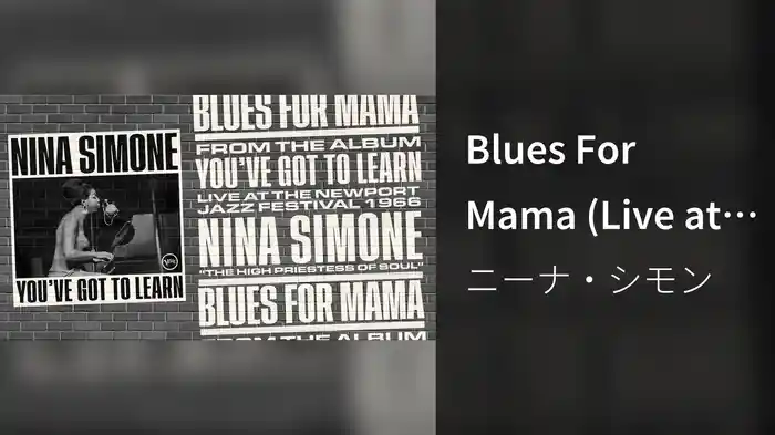 Blues For Mama (Live at Newport Jazz Festival, Newport, RI / July 2, 1966 / Audio)