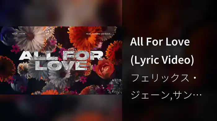 All For Love (Lyric Video)