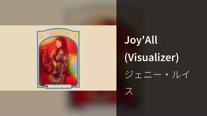 Joy'All (Visualizer)