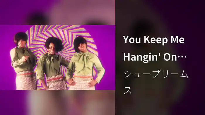 You Keep Me Hangin' On (Lyric Video)