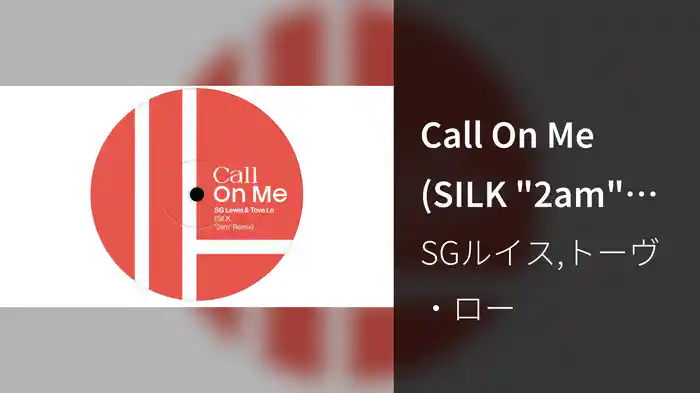 Call On Me (SILK "2am" Remix / Visualiser)