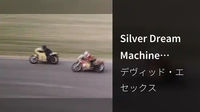 Silver Dream Machine (From The Film "Silver Dream Racer")