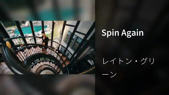 Spin Again
