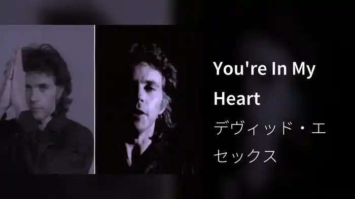 You're In My Heart