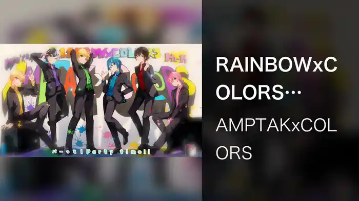 RAINBOWxCOLORS (Lyric Video)