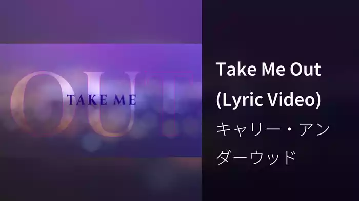 Take Me Out (Lyric Video)