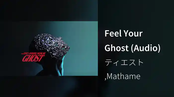 Feel Your Ghost (Audio)