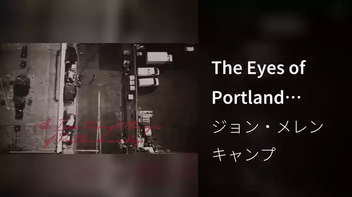 The Eyes of Portland (Lyric Video)