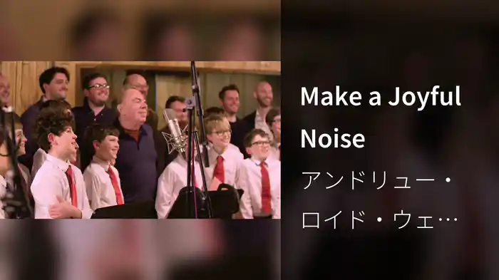 Make a Joyful Noise