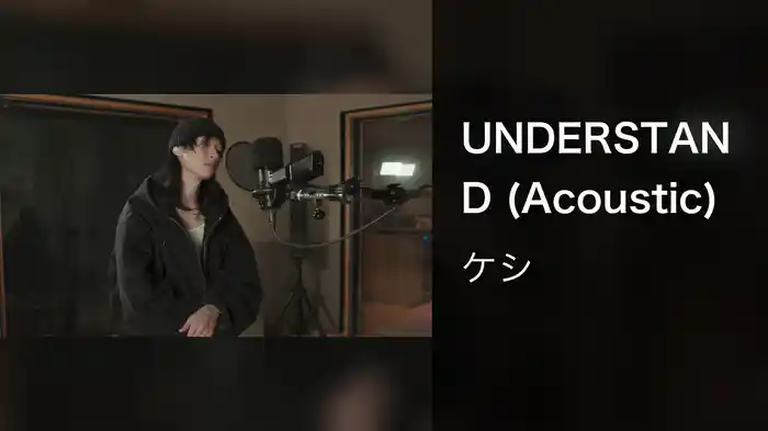 UNDERSTAND (Acoustic)