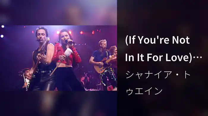 (If You're Not In It For Love) I'm Outta Here! (Live In Dallas / 1998)