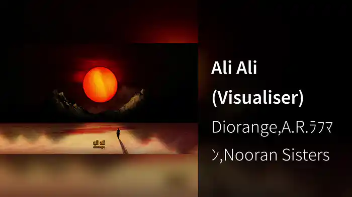 Ali Ali (Visualiser)
