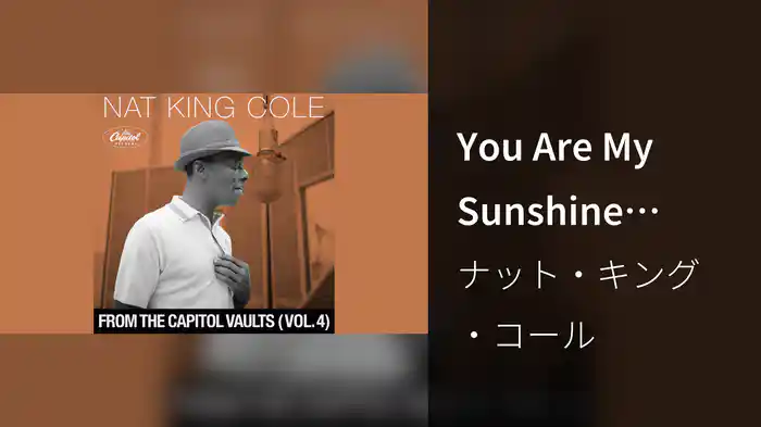 You Are My Sunshine (Visualizer)