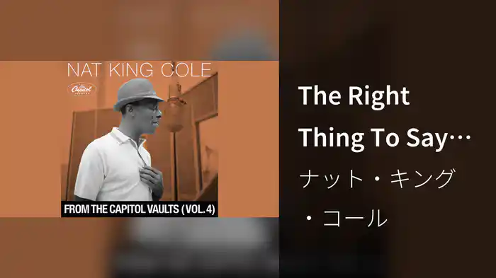 The Right Thing To Say (Visualizer)