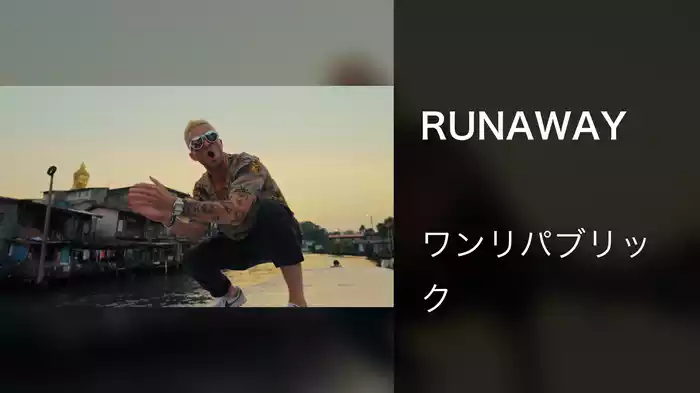 RUNAWAY