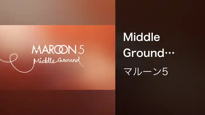 Middle Ground (Lyric Video)