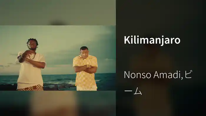 Kilimanjaro